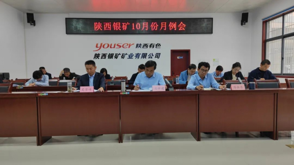 干字當(dāng)頭！陜西銀礦堅(jiān)決打好四季度攻堅(jiān)戰(zhàn)